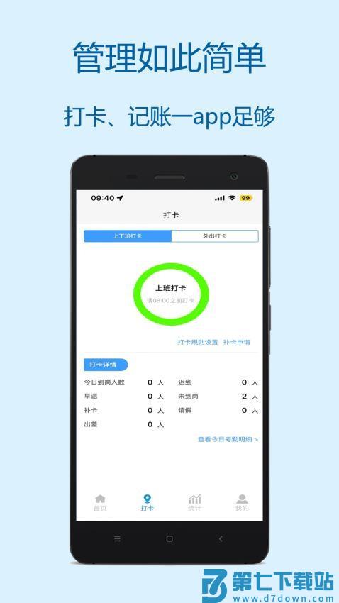 财多多记账最新版v4.0.1 1