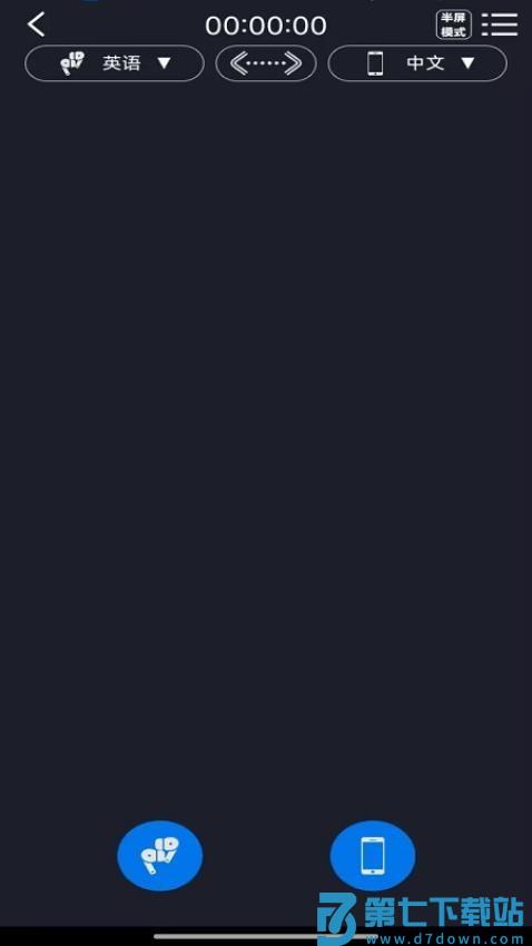 多声声官网版v2.0.59 3