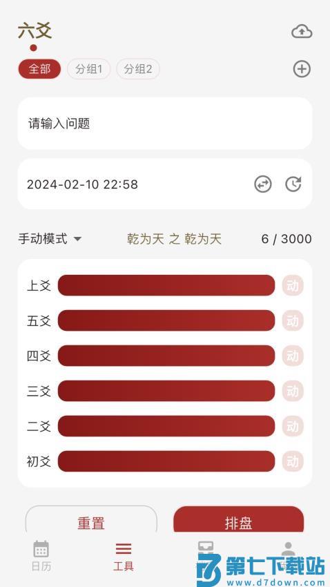 灵光象吉手机版v1.1.0 2