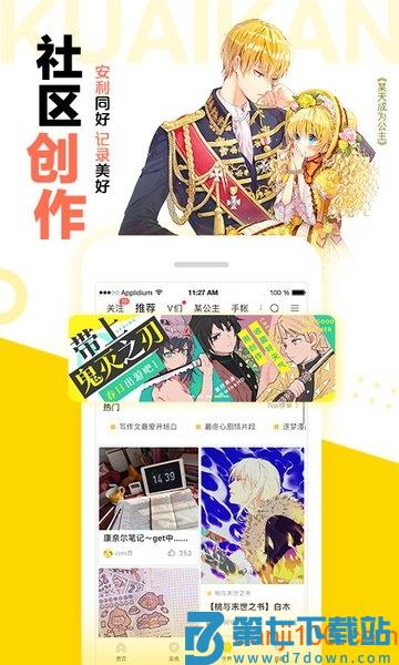 快看漫画手机版
