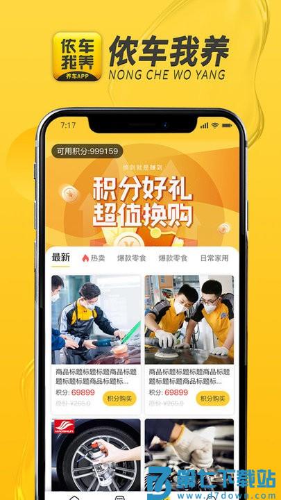 侬车我养养车app官方版(改名为莱存) v2.3.0 安卓最新版 2