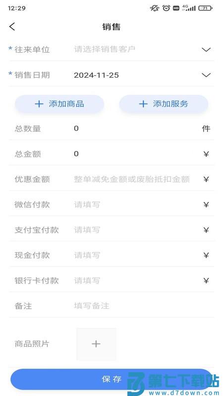 胎小记软件 v1.2.9 安卓版 1