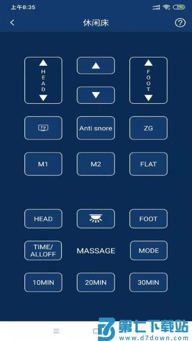 智能寝具app v5.3.9 安卓版 1