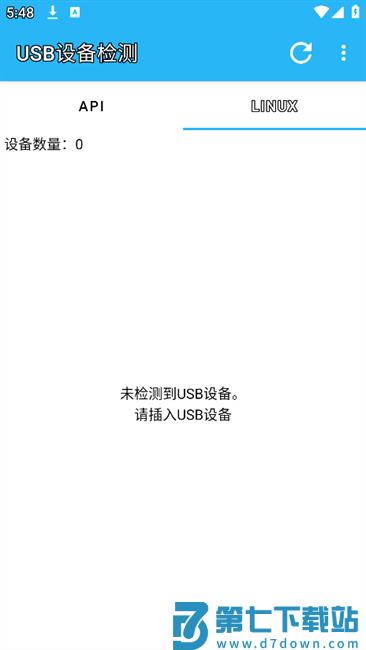 USB设备信息收集方法
