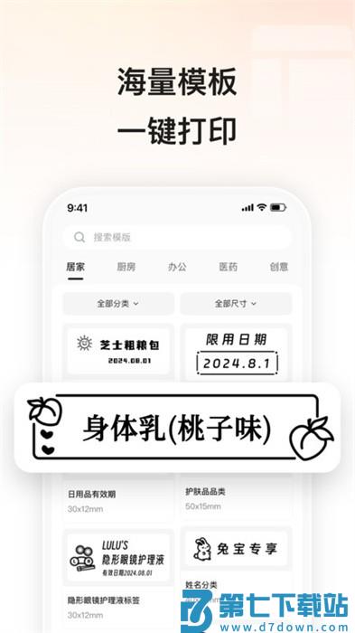 小标打印app v5.11.1 安卓最新版 1