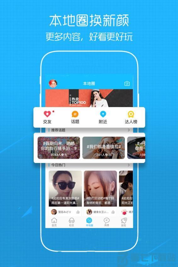 溧阳论坛app