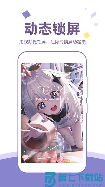 潮图壁纸软件官方