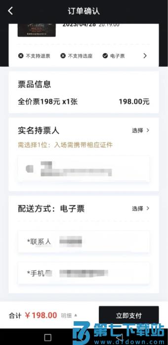 纷玩岛抢票攻略
