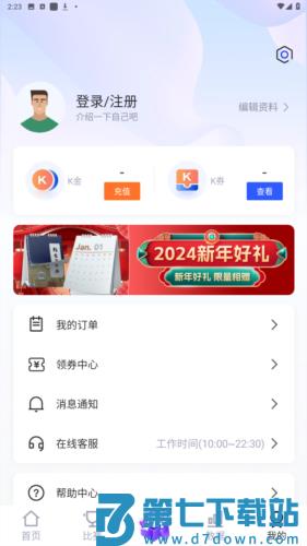 k球app怎么登录