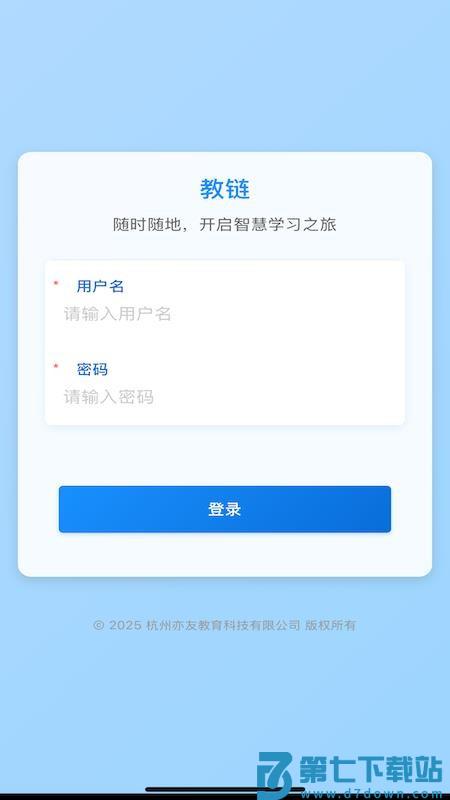教链APP手机版v1.0 4