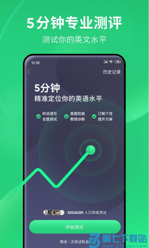 流利说英语app v10.0.5 安卓免费版 0
