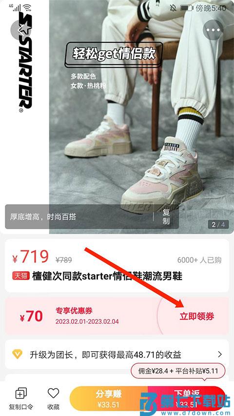 好省官方下载