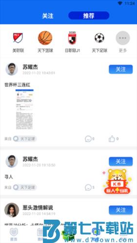 k球app使用教程