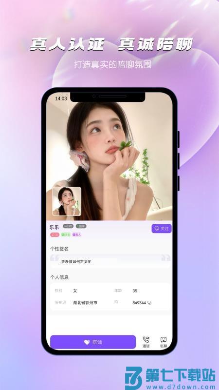 枝言APP官方版v1.0.2 2