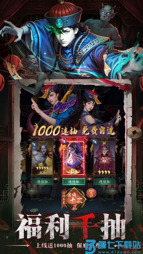 灵界仙都手游v1.7.1 3