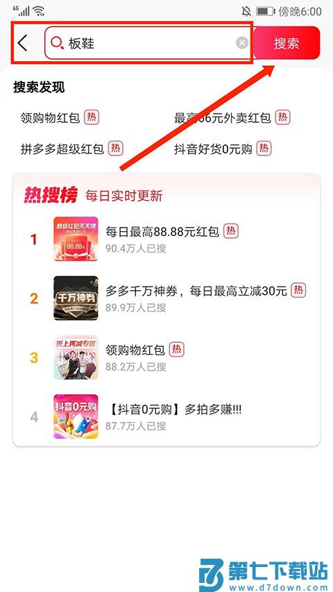 好省官方下载