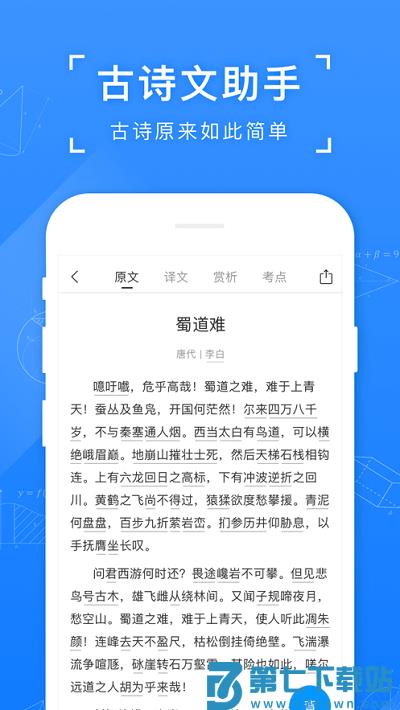 小猿答疑app免费版(小猿搜题) v11.75.3 安卓官方最新版 3