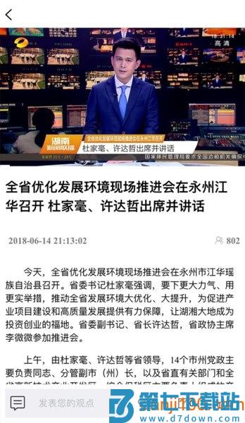 芒果云手机客户端(改名风芒)v7.7.1 3