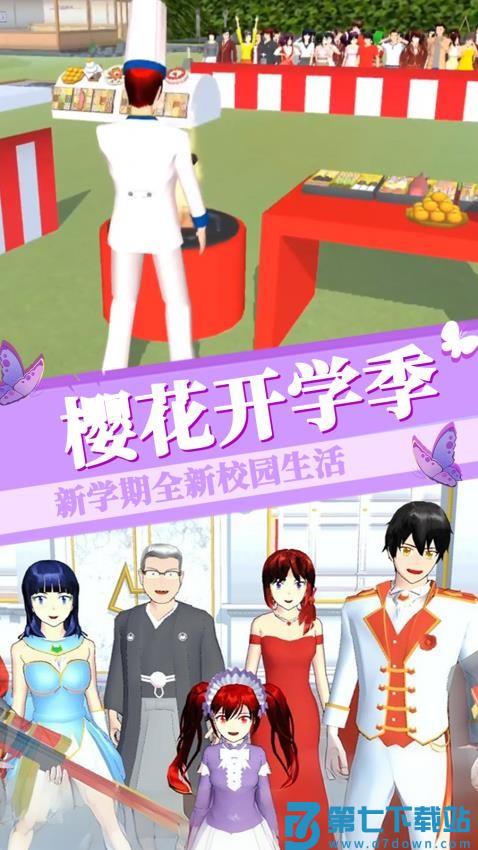 樱花高校恋爱日记游戏