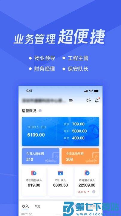 捷服务手机版 v3.3.0 安卓官方版 2