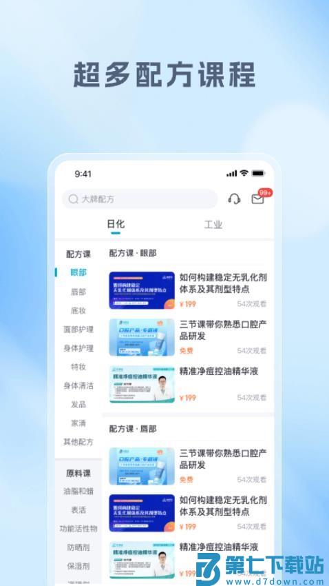 硅碳鼠官网版v1.5.0 3
