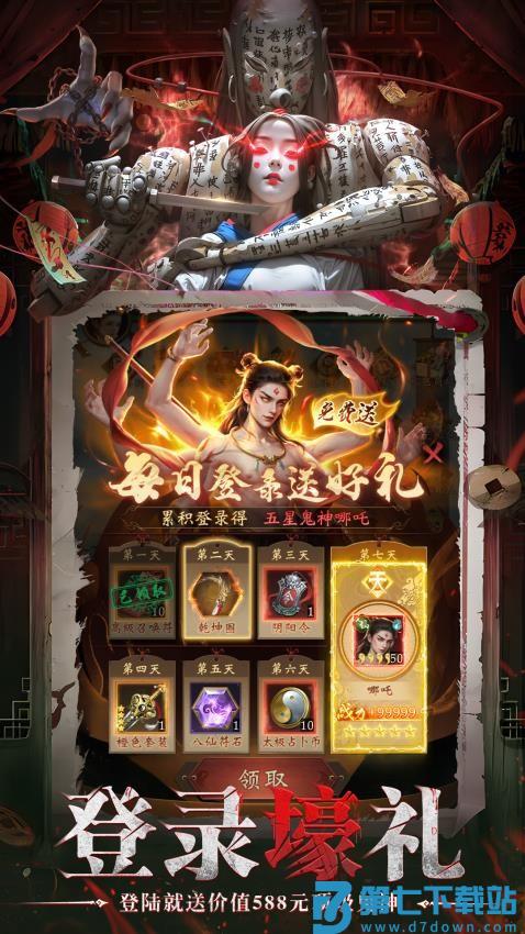 灵界仙都手游v1.7.1 5