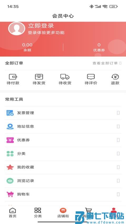 益趣安卓版v1.0.9 1