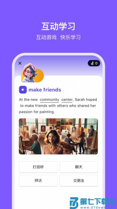 能力星球官网版v2.2.4 5