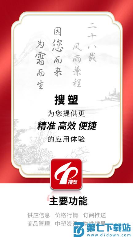 中塑在线app v2.13.5 安卓版 0