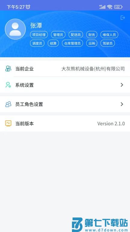 熊淘v4.2.9 1