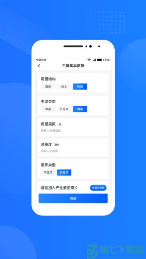 光伏生活服务端手机版v1.7.8.3 1
