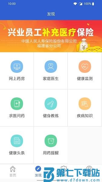 picc自助理赔appv1.0.58 3