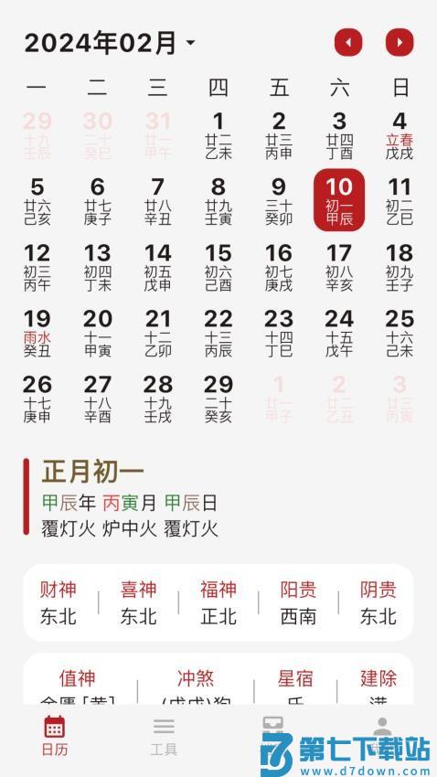 灵光象吉手机版v1.1.0 1
