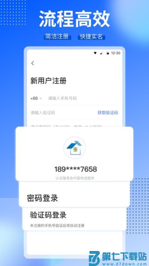 建行CCB建融家园v3.9.3 3