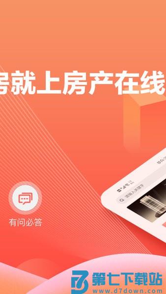 十堰房产在线客户端v4.10.10 1