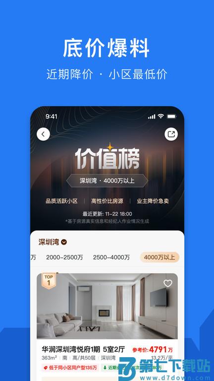 小鹿选房客户端官方版 v5.250515.1 安卓手机版 2
