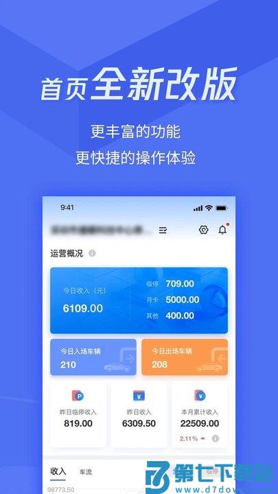 捷服务手机版 v3.3.0 安卓官方版 0
