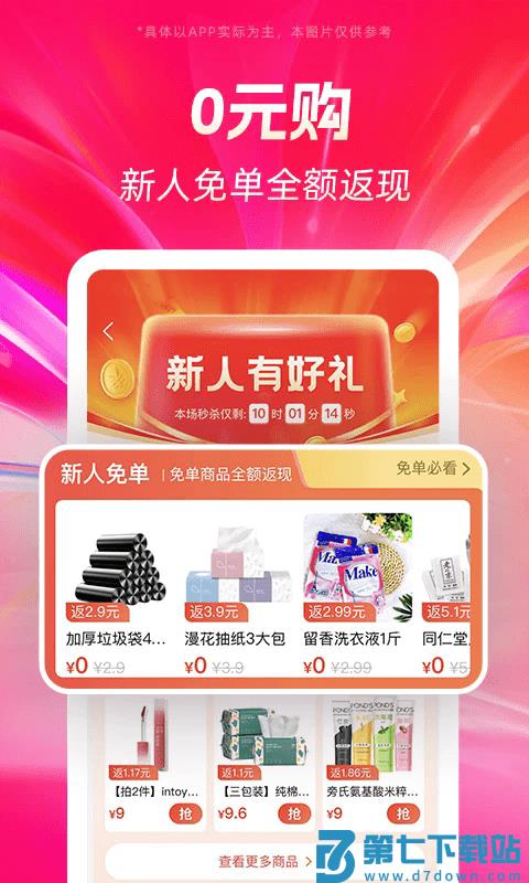 好省app v5.8.7.0 安卓版 2