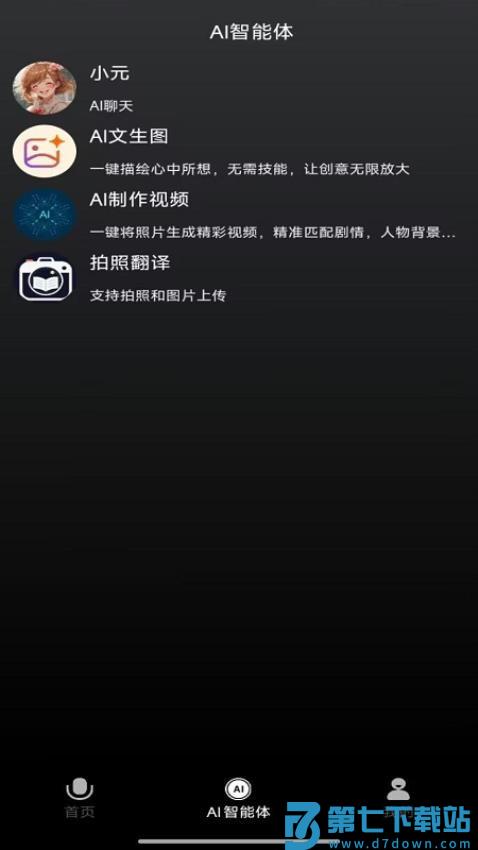 多声声官网版v2.0.59 4