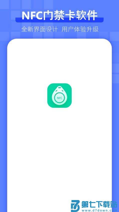 电梯卡免费版v9.2.0 2
