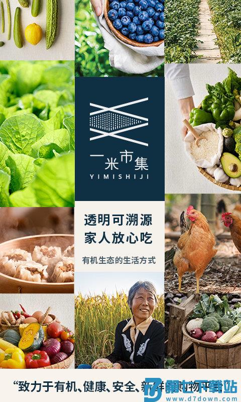 一米市集官方版 v3.54.0 安卓最新版 0