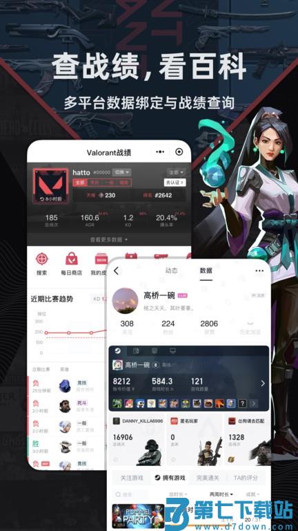 绝地求生kda查询软件手机版(小黑盒) v1.3.363 安卓最新版 1