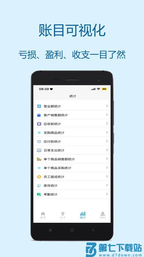 财多多记账最新版v4.0.1 4