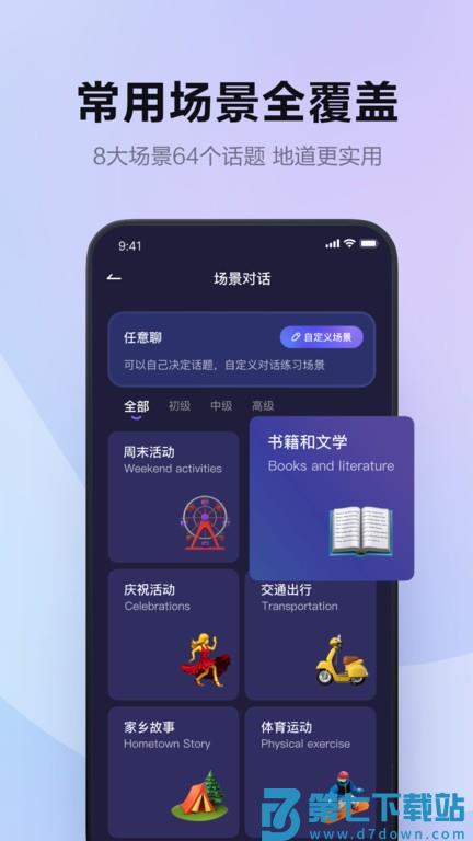 hi echo app v3.7.1 安卓版 2