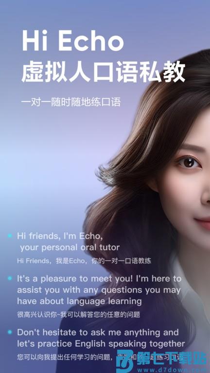 hi echo app v3.7.1 安卓版 0