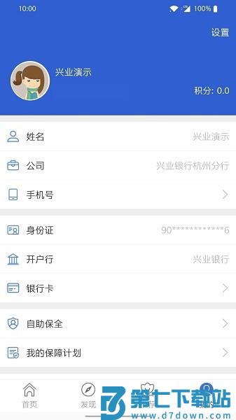 picc自助理赔appv1.0.58 2