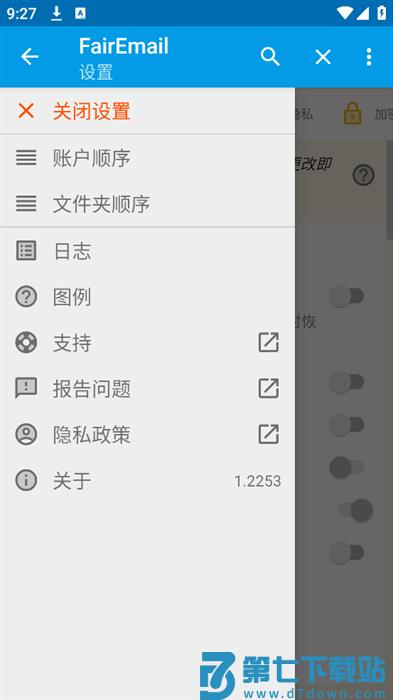 fairemail手机邮箱app v1.2286 安卓版 0