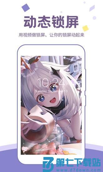 潮图壁纸2025最新版 v1.4.2 安卓版 2