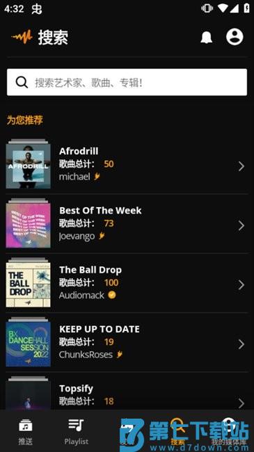 audio mack音乐播放器软件 v7.2.0 官方安卓版 3
