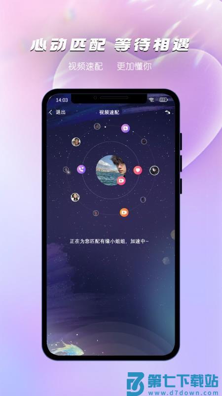 枝言APP官方版v1.0.2 3